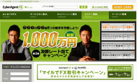 サイバーエージェントFX「外貨ex」