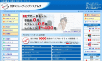 FXトレーディングシステムズ「FXブロードネット」」